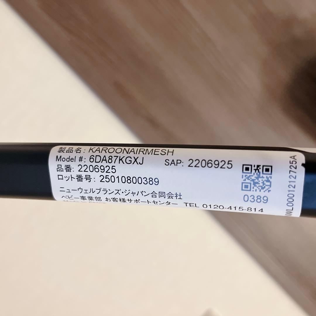 美品 Aprica カルーンエアー メッシュ 超軽量 両対面 人気 生後1ヶ月