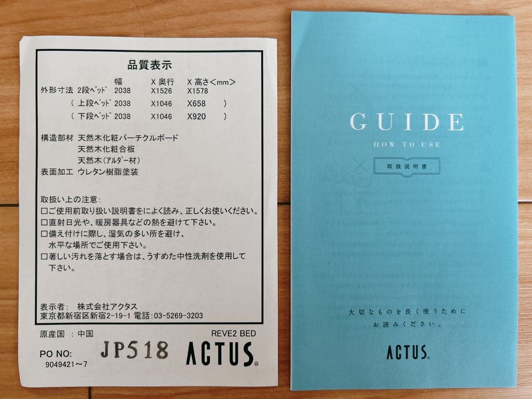 ACTUS シングルベッド アルダー材