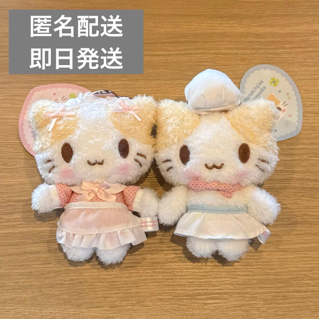 マシュマロみたいなふわふわにゃんこ カラビナ付きマスコット 2点