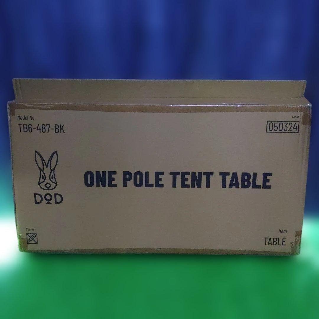 DOD 折りたたみ式アウトドアテーブル 黒　お試し程度の美品