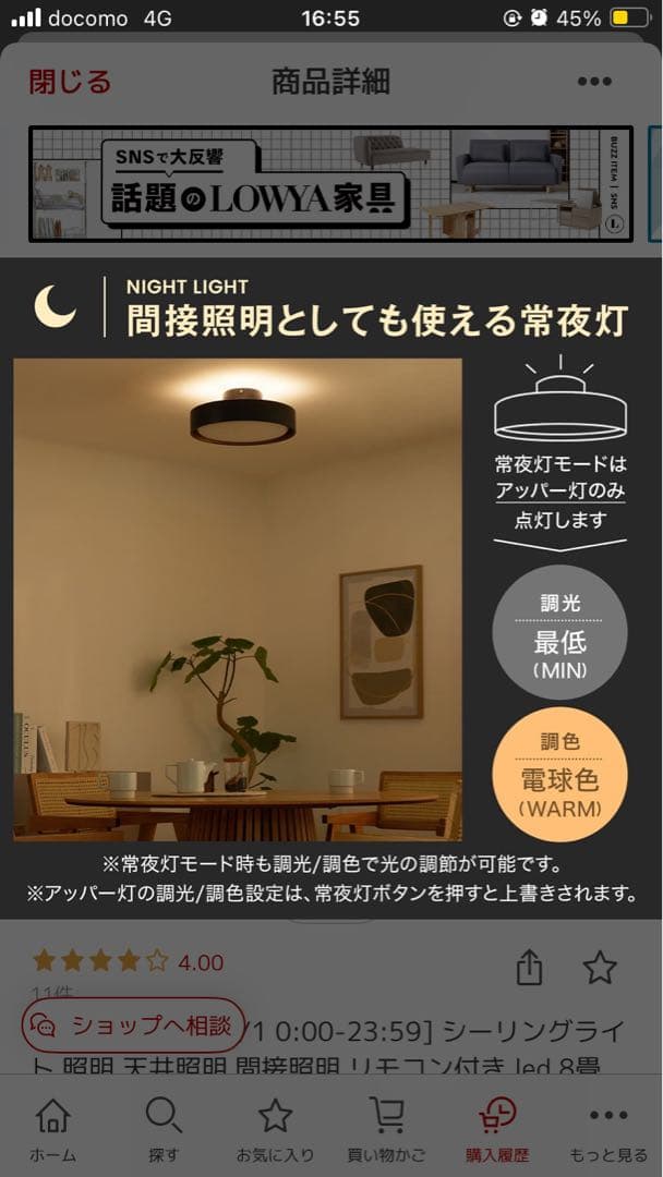 LOWYA シーリングライト アッパーライト付き【ブラック】