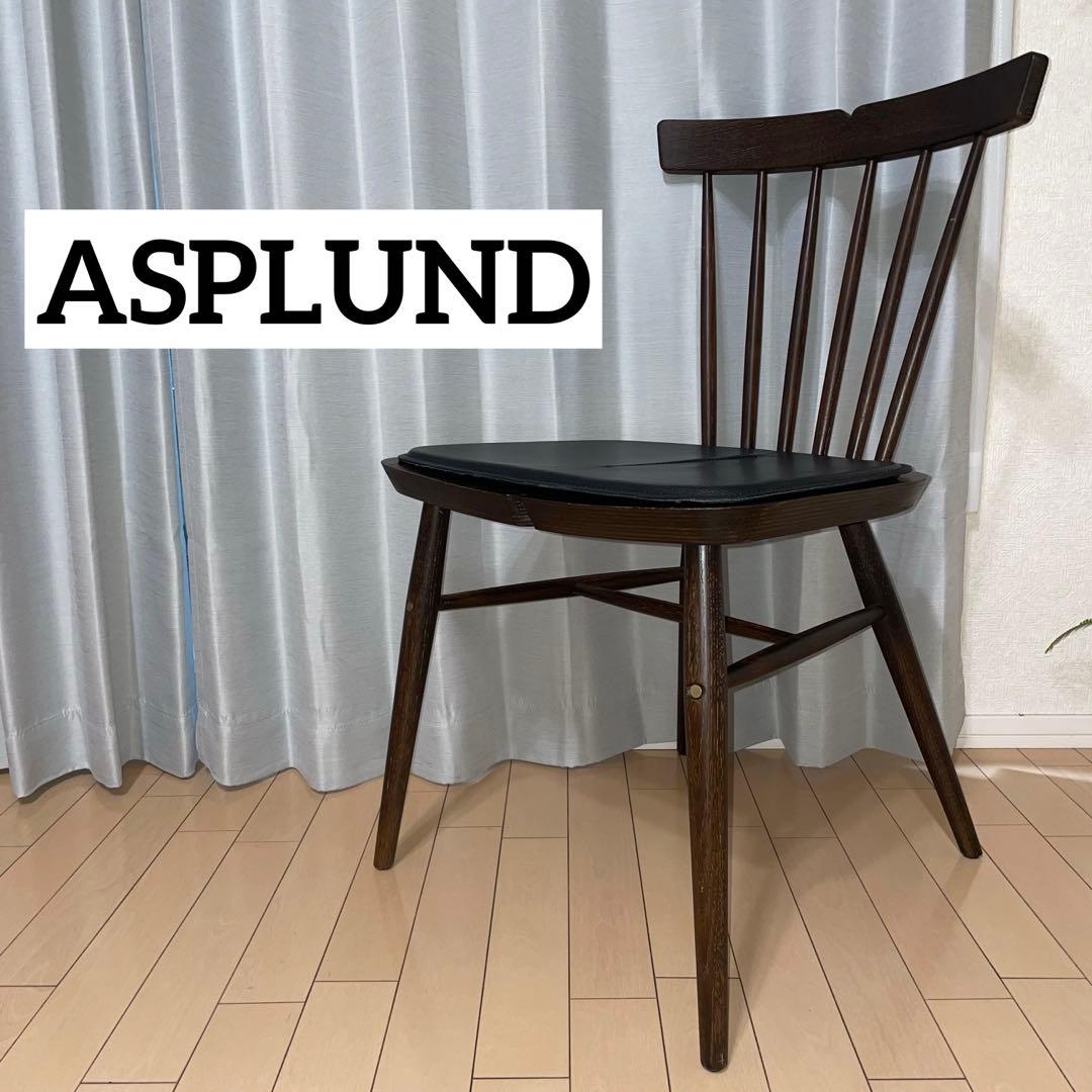 アスプルンド　ダイニングチェア　SQUARE ROOTS スクエアルーツ