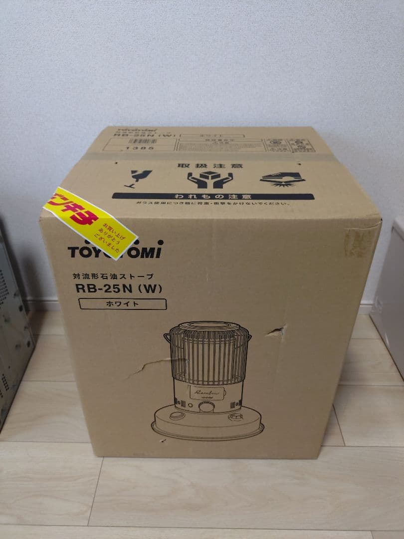 TOYOTOMI RB-25N 未使用品