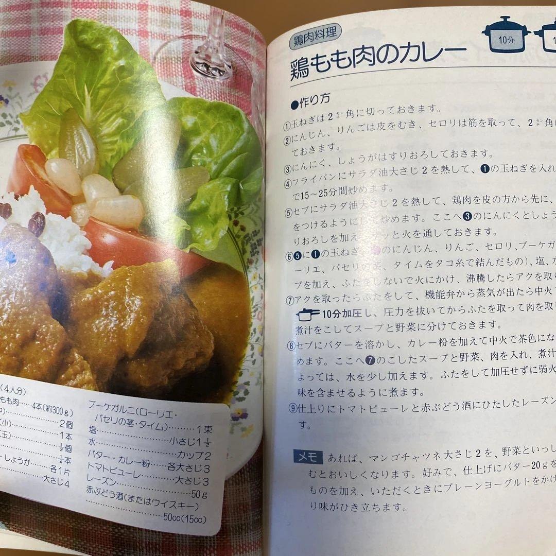 圧力鍋 6L 未使用　ヴィンテージ