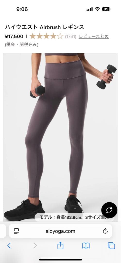 ブラックフライデーaloYOGA ハイウエストレギンス(JPXS)レーズンネッツ