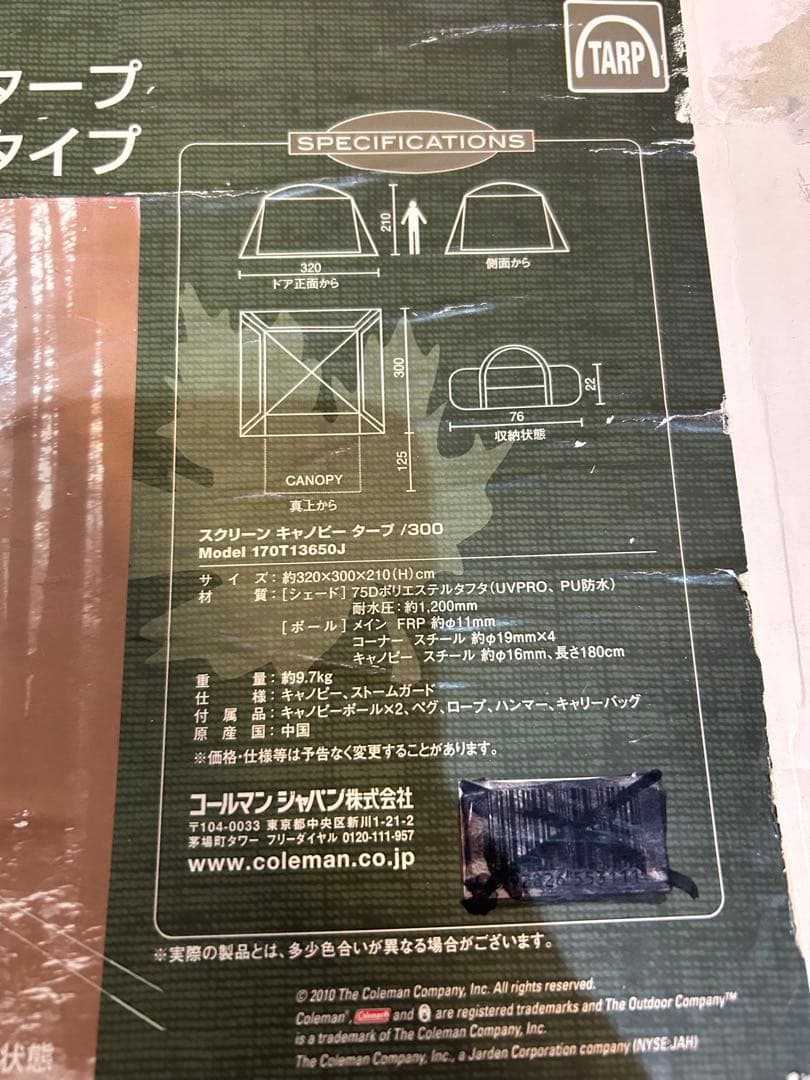 【未使用品】コールマン スクリーンキャノピータープ/300