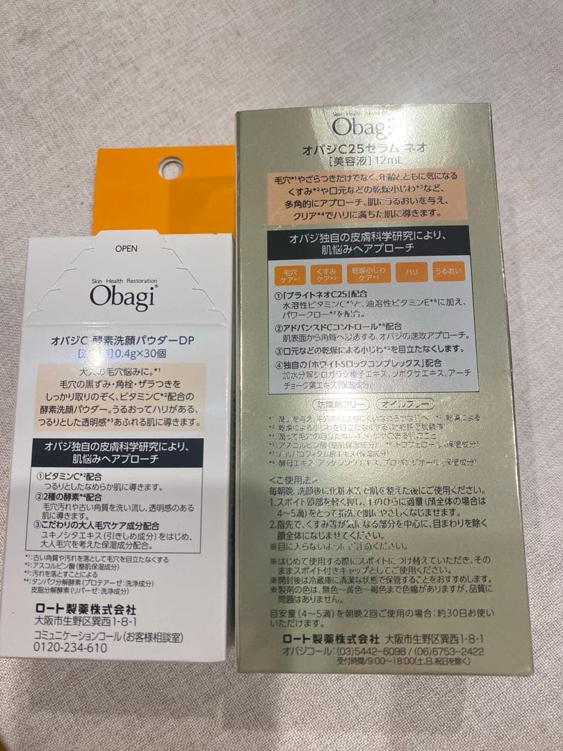 オバジC25セラムネオ&酵素洗顔パウダーDP