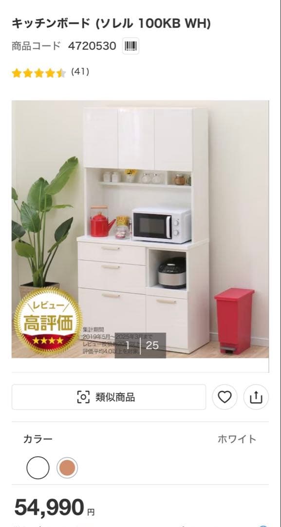 キッチンボード　ソレル　100KB WH