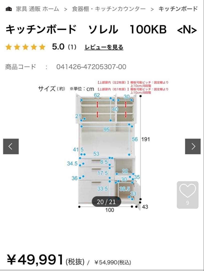 キッチンボード　ソレル　100KB WH