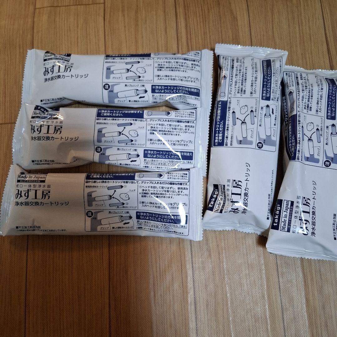 みず工房 浄水器交換カートリッジ 5個セット