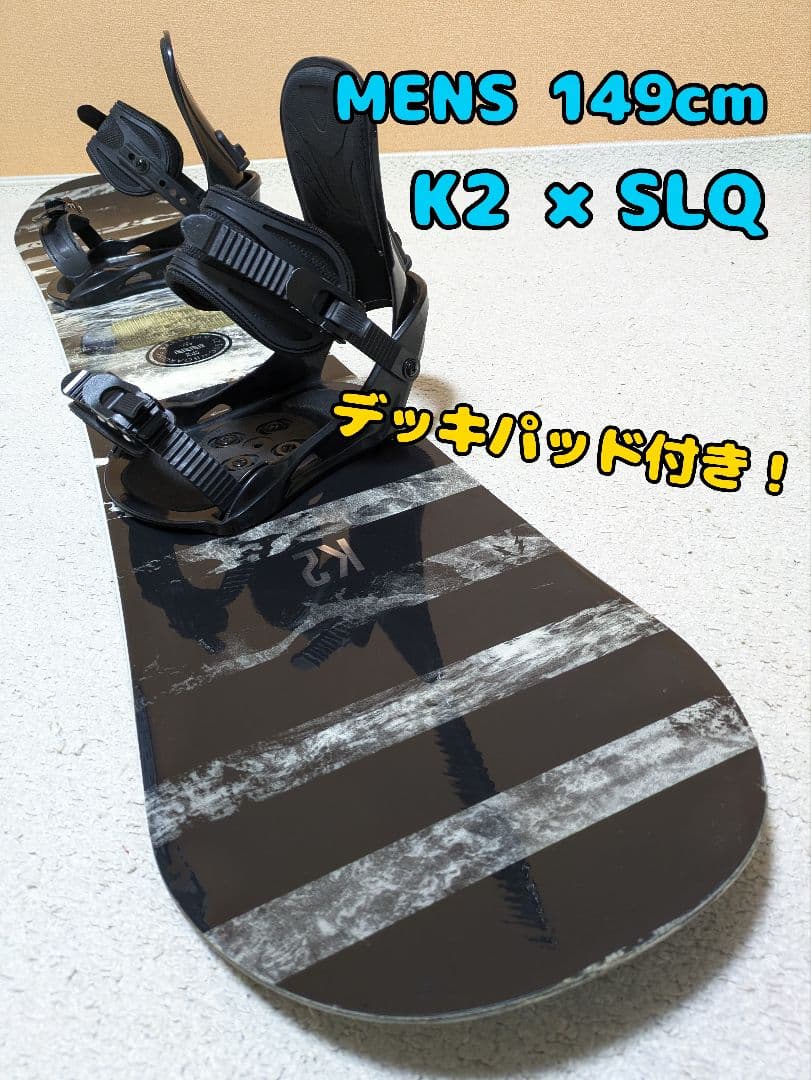 K2 SLQ パーク、グラトリ向けデッキパッド付きスノーボード