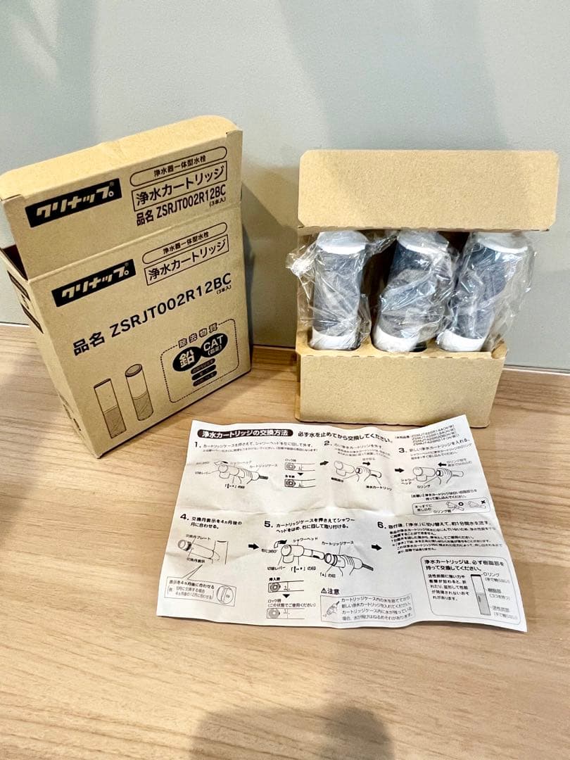 【新品未使用】クリナップ 除水カートリッジ ZSRJT002R12BC３本入り
