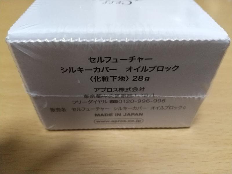 アプロス シルキーカバー オイルブロック 28g×3個セット