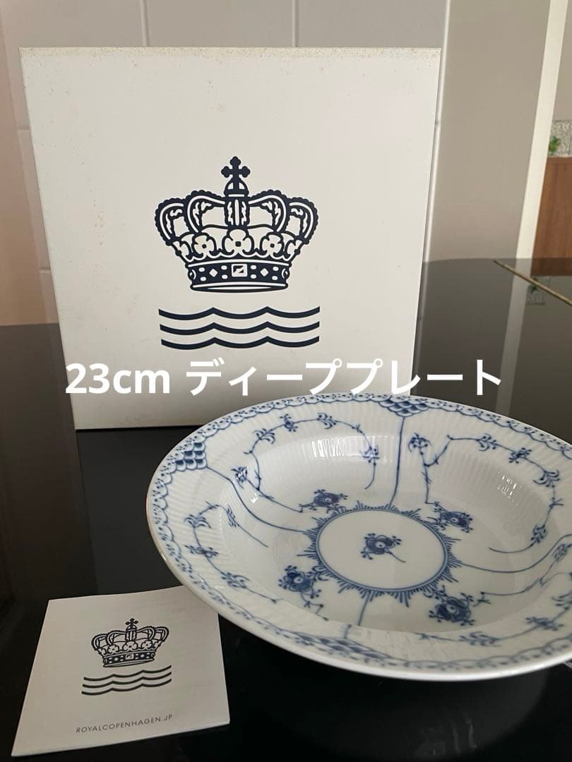 ロイヤルコペンハーゲン ブルーフルーテッド ハーフレース ディーププレート