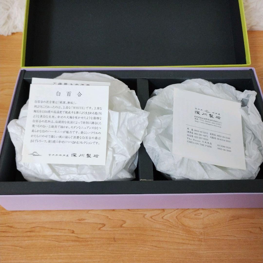 ✨️未使用品✨️ 深川製磁 白百合 フリルトレイ 波型陶磁器皿 5枚セット