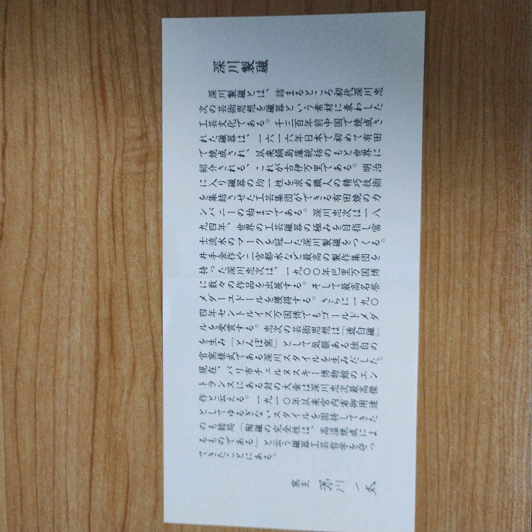 ✨️未使用品✨️ 深川製磁 白百合 フリルトレイ 波型陶磁器皿 5枚セット