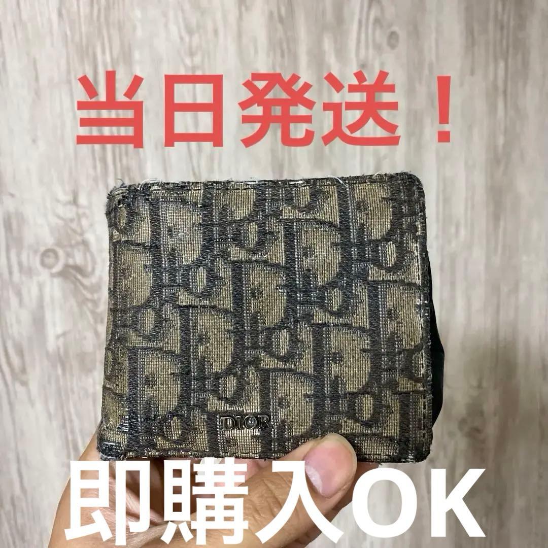 ディオール財布　モノグラム　二つ折り