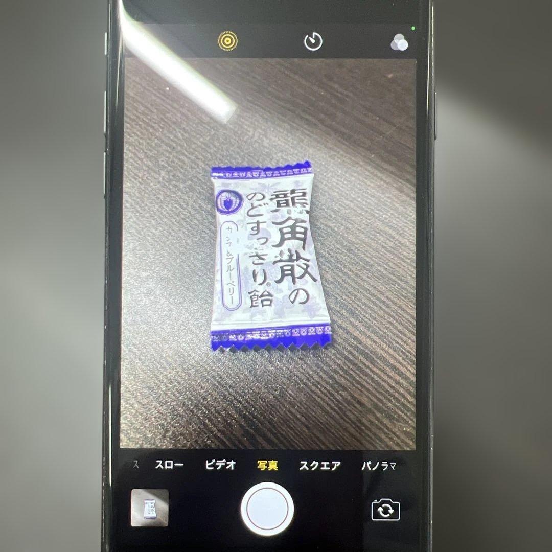 【ひび割れ】iphone8 64GB SIMフリー　バッテリー77%