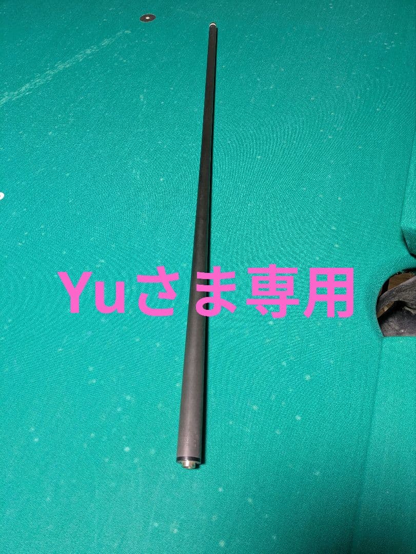 Gen Plusブレイク専用カーボンシャフト＋カムイ砕H　 ユナイテッドUJ