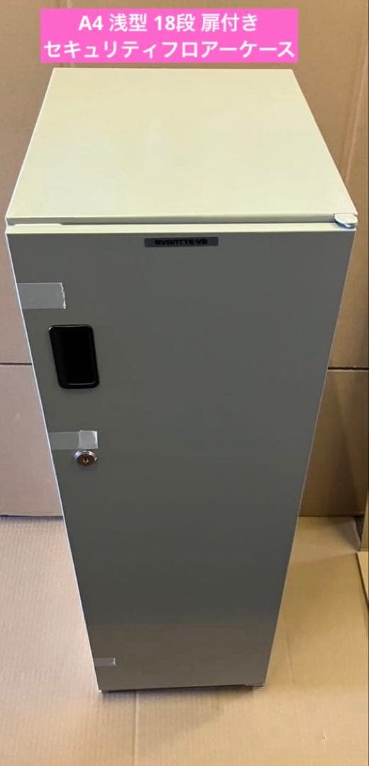セキュリティフロアーケース A4 浅型 18段　AF-S18 ニューグレー