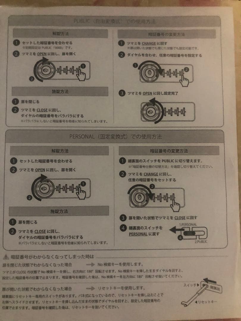 貴重品ロッカー　８人用