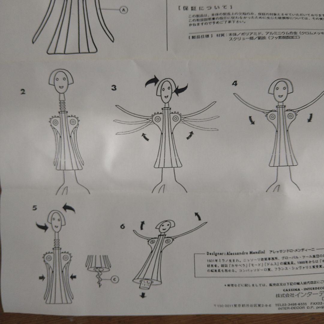 【新品未使用】ALESSI AM01 R “Anna.G.” ワインオープナー