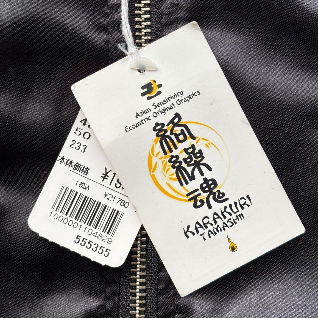 ※ギシン※　　　　　　　　　　　　　　　　　【タグ付 美品】絡繰魂