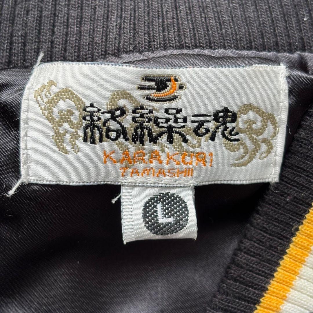 ※ギシン※　　　　　　　　　　　　　　　　　【タグ付 美品】絡繰魂