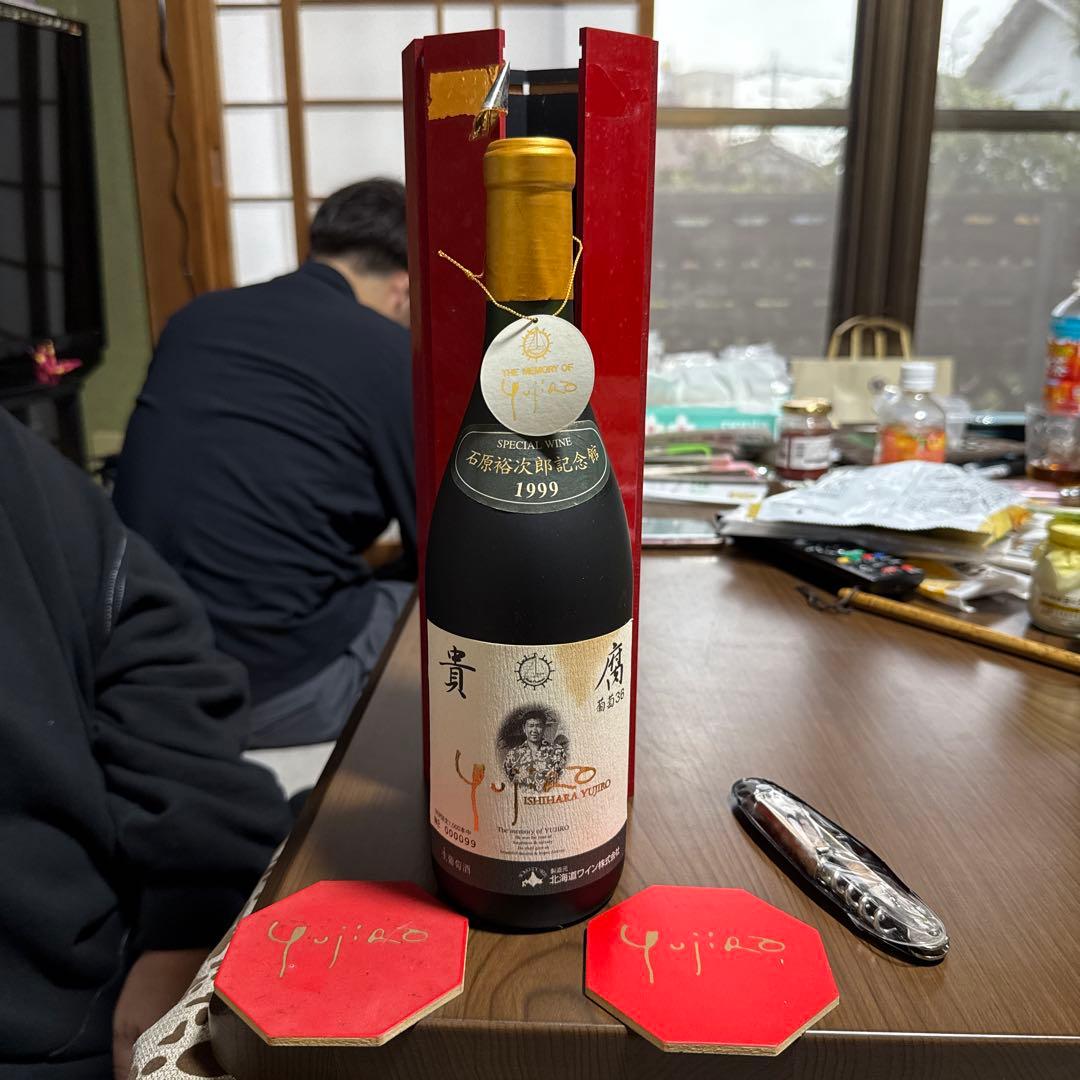 1999年 Yujiro 赤ワイン 特別限定品