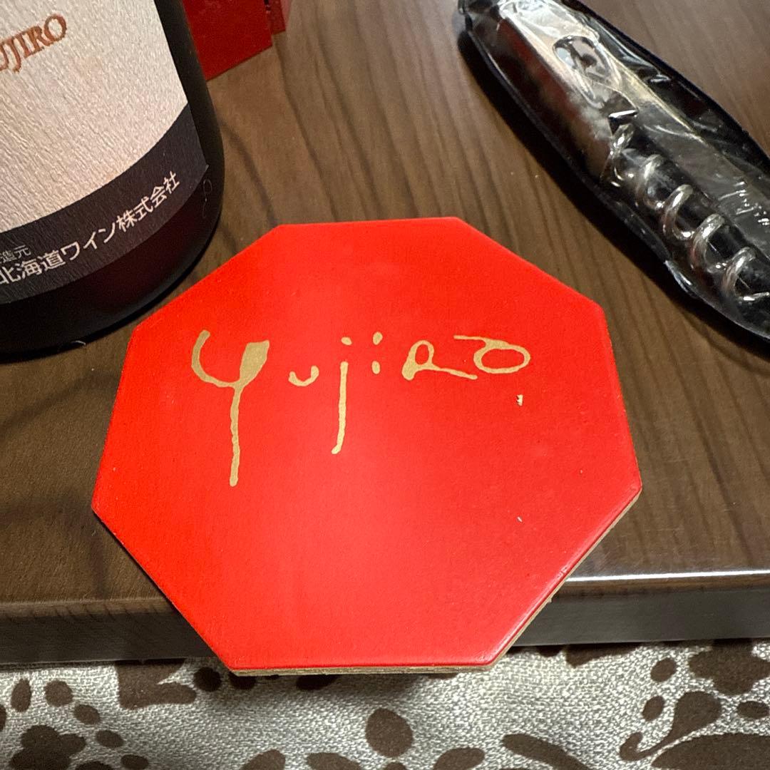 1999年 Yujiro 赤ワイン 特別限定品