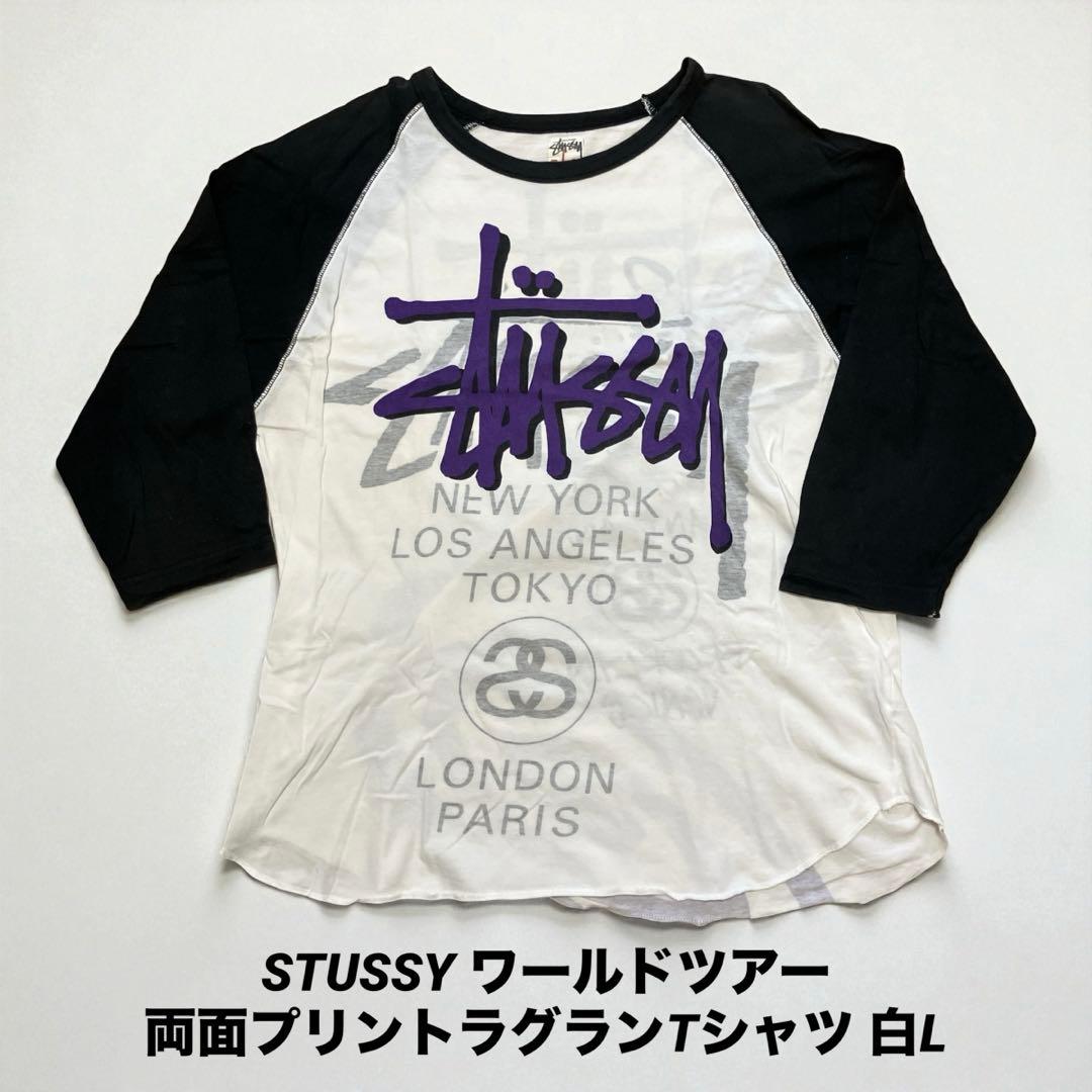 ステューシー STUSSY ワールドツアー 両面プリント ラグランTシャツ 白L
