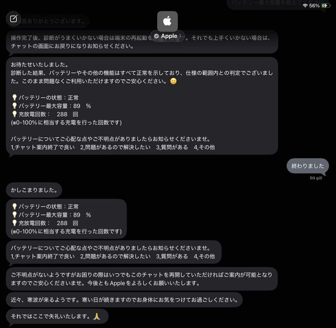 iPad Pro 12.9インチ 第5世代 / Magic Keyboard付き