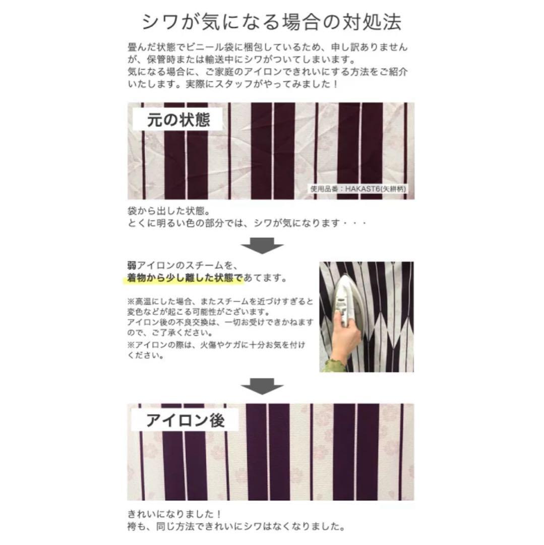 CATHERINE COTTAGE 150 袴セット