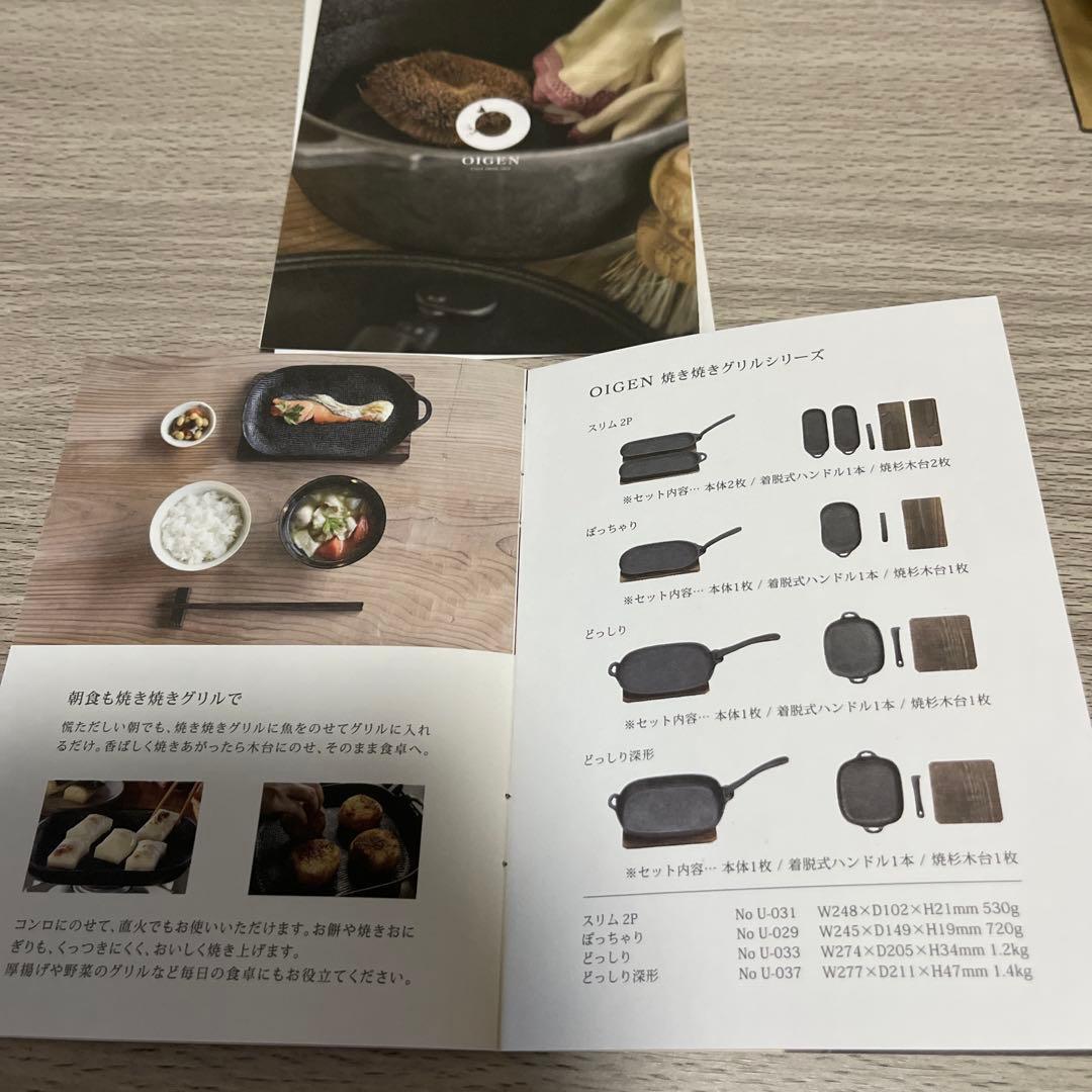 南部鉄器　鋳鉄製魚焼きグリルパン　スリム　2枚セット