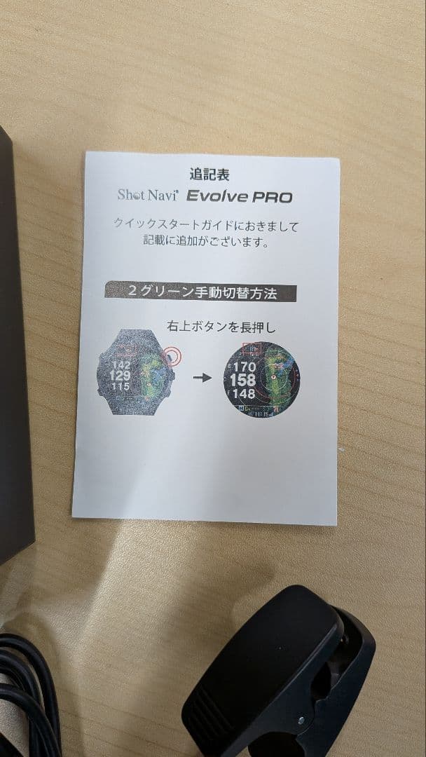 GPSナビ付き腕時計 ブラック　Shot Navi Evolva