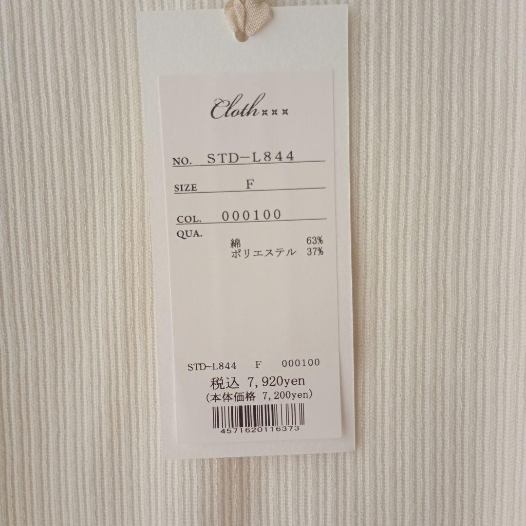 S CLOTH＆CROSS キャミソール 、ワコールリボンブラC75/M