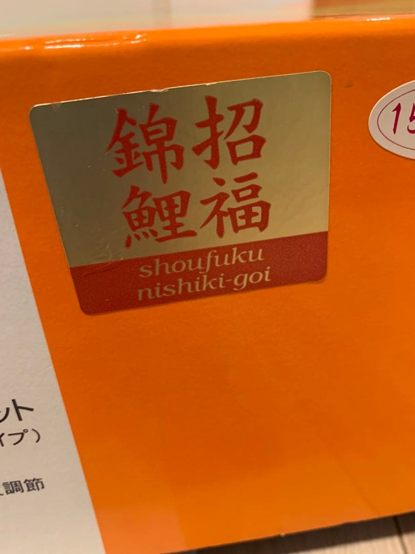 美品✨ 鯉のぼり こどもの日 招福錦鯉 ベランダ スタンドセット