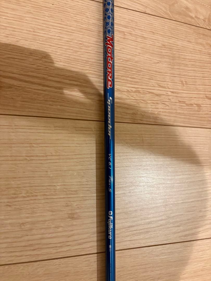 Fujikira Motore Speeder VC6.1(S) テーラーメイ