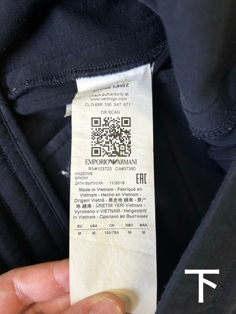 アルマーニセットアップ