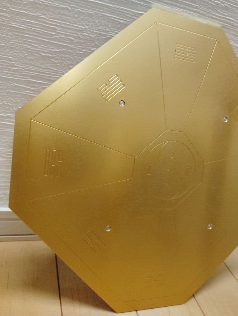 後天八卦鏡　国際風水氣学協会