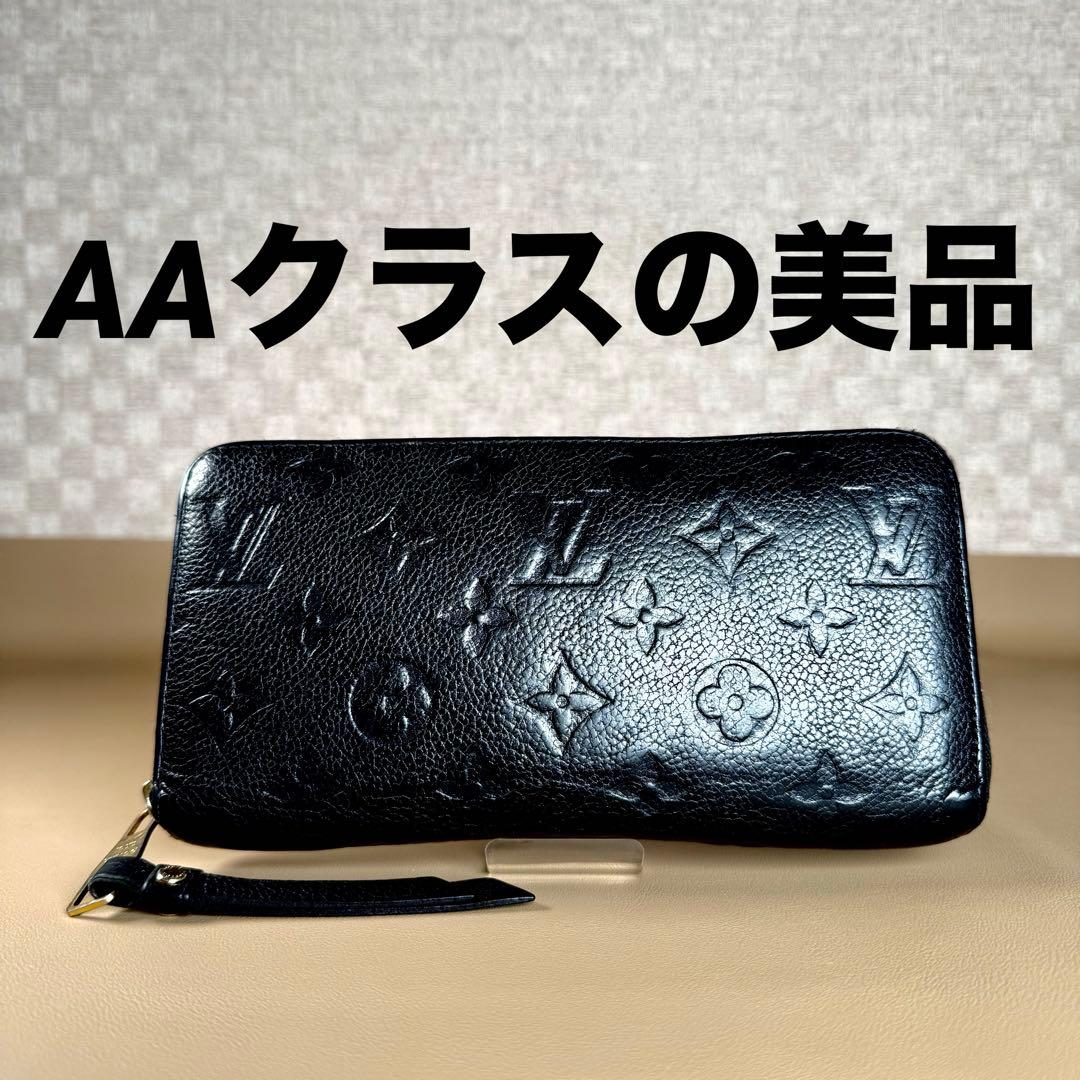 ルイヴィトン　モノグラム　アンプラント　ジッピー　ウォレット長財布　M62121