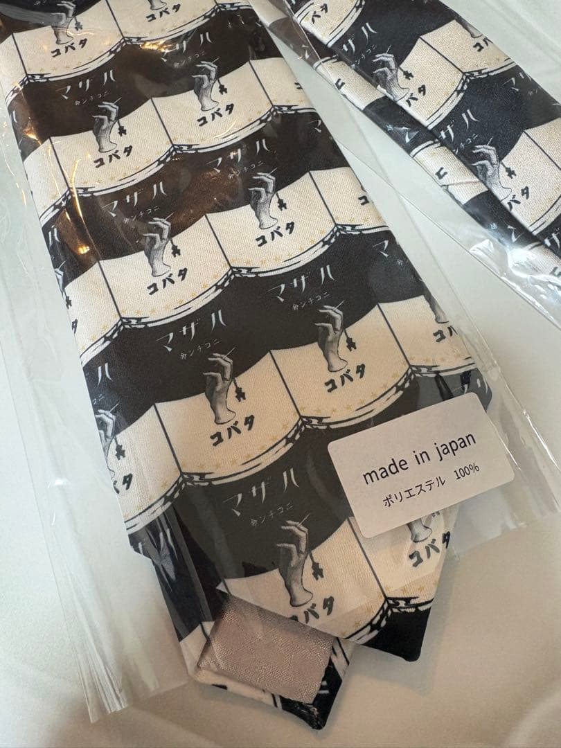 hazama 2022PC【未使用品】ニコチン命のネクタイ