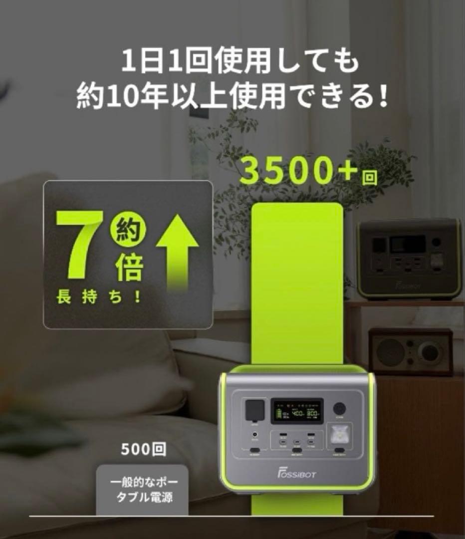 ✨新品❗️✨FOSSIBOT F800 ポータブル電源ステーション