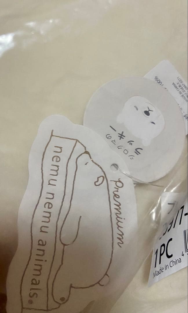 ねむねむシロクマ　ラッキー　抱き枕　ぬいぐるみ