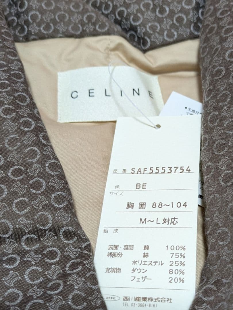 CELINE セリーヌ ダウンベスト マカダム 総柄 フェザー 日本製 M L