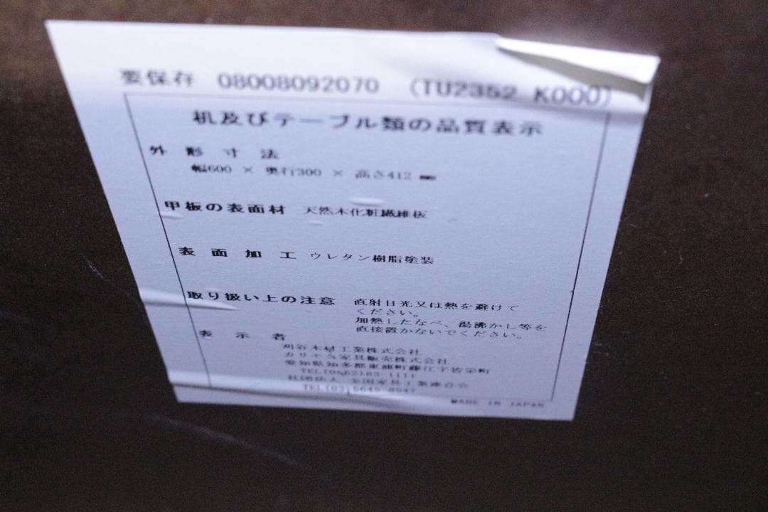 karmokuカリモク★サイドテーブル★木製家具★キャスター付き★