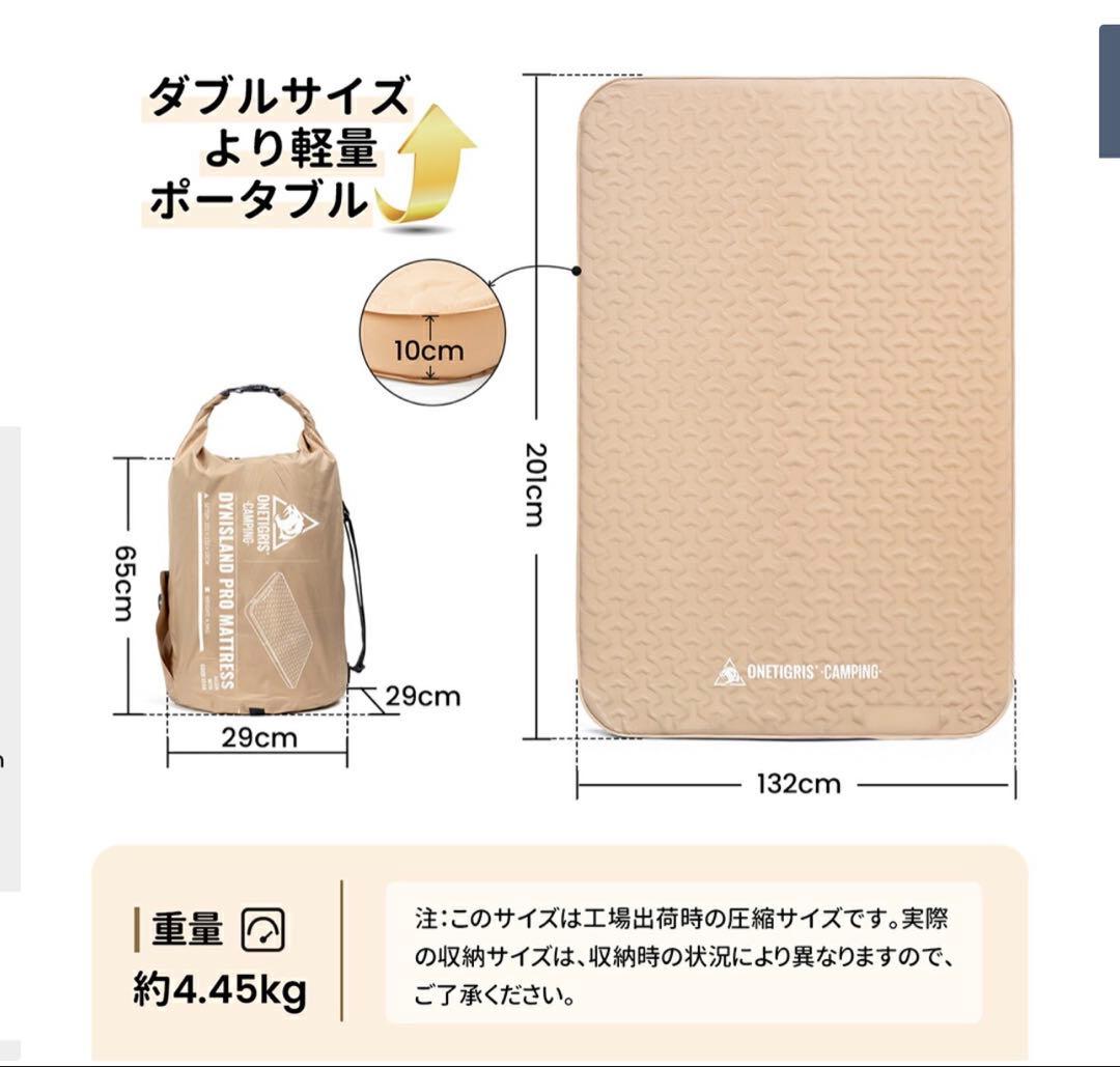 ワンティグリス　ダブル　エアーマット 電動ポンプ内蔵