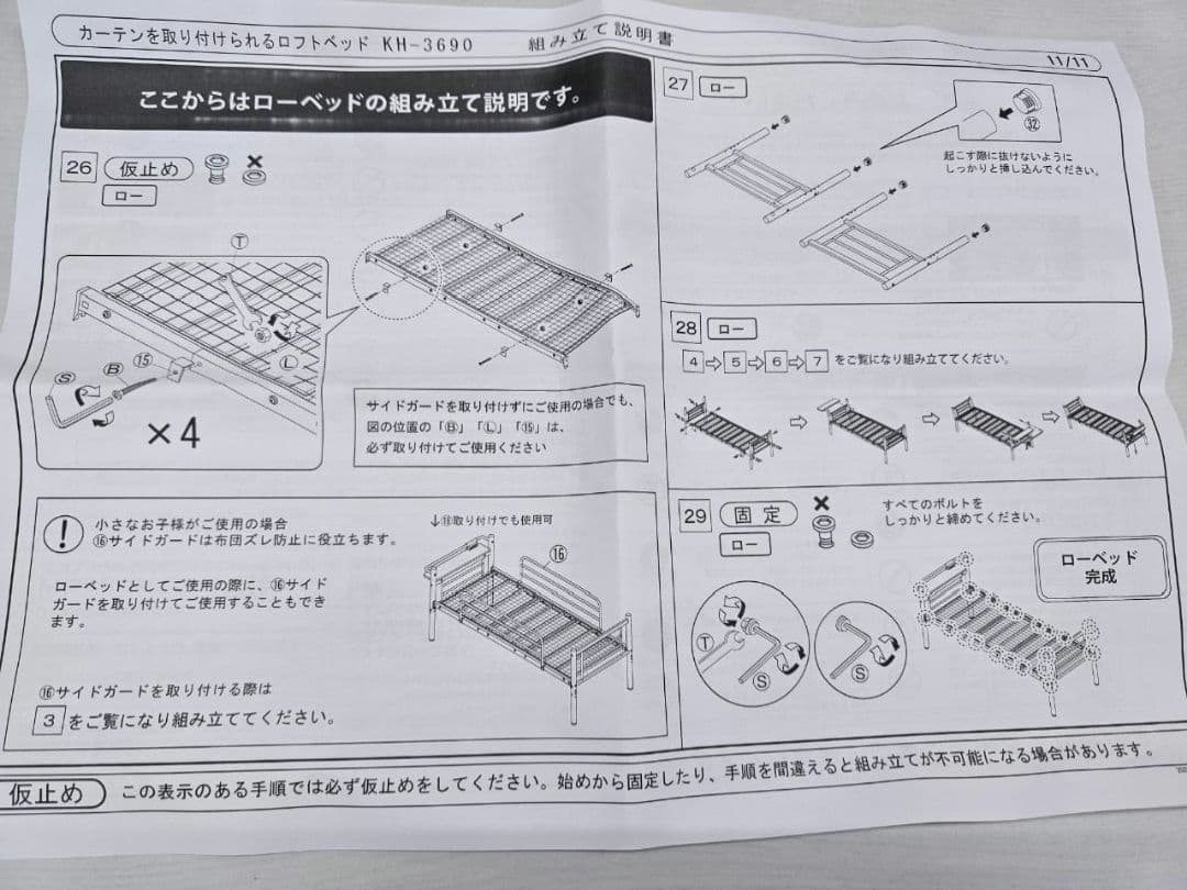 ふらんすぱん　　カーテンを取り付けられるロフトベッド　WH色