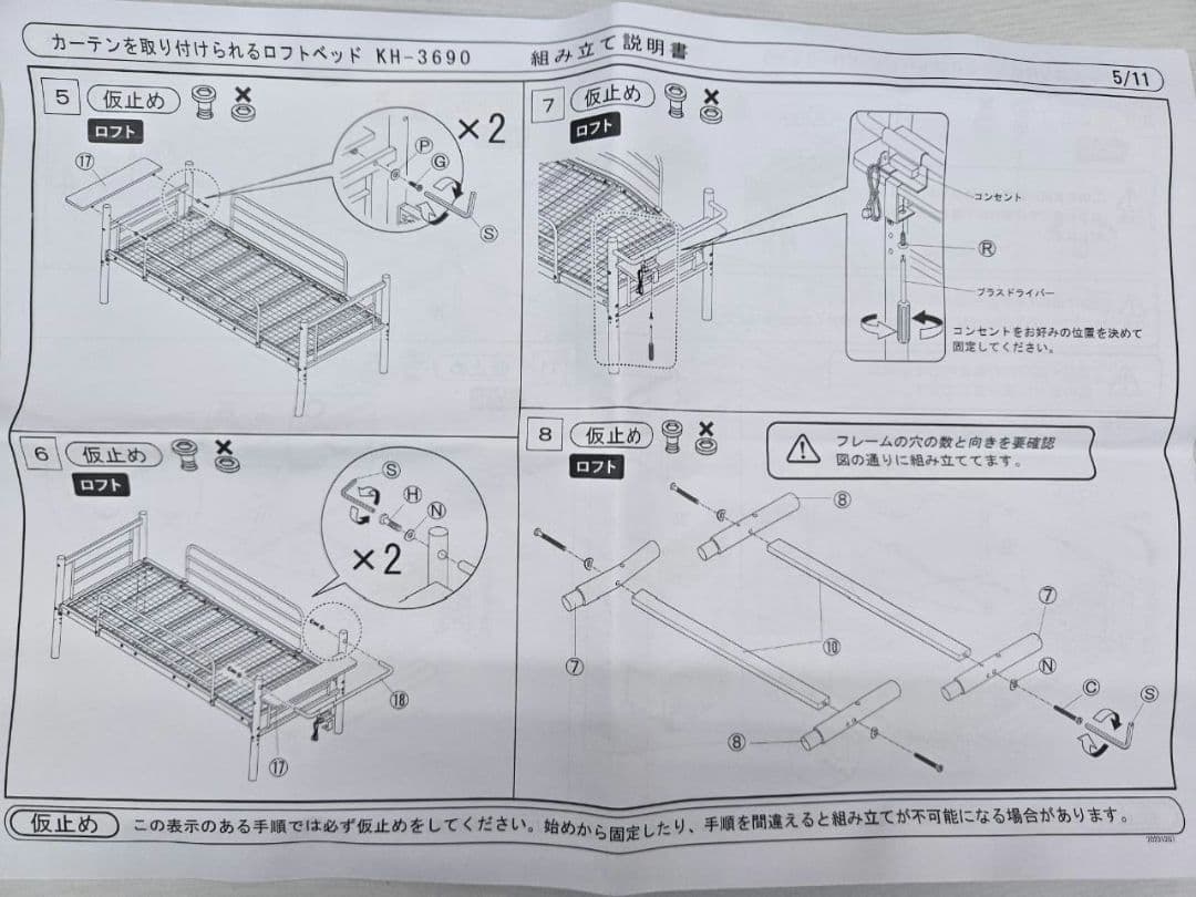 ふらんすぱん　　カーテンを取り付けられるロフトベッド　WH色