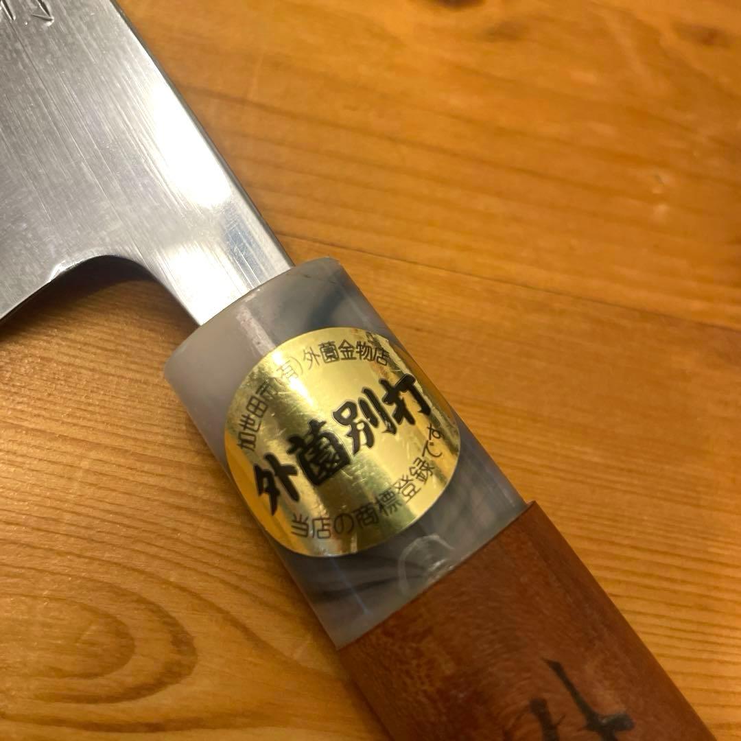 外薗別打 柳刃包丁 柳 5寸 15cm 両刃 葉蘭切り 研ぎ済み